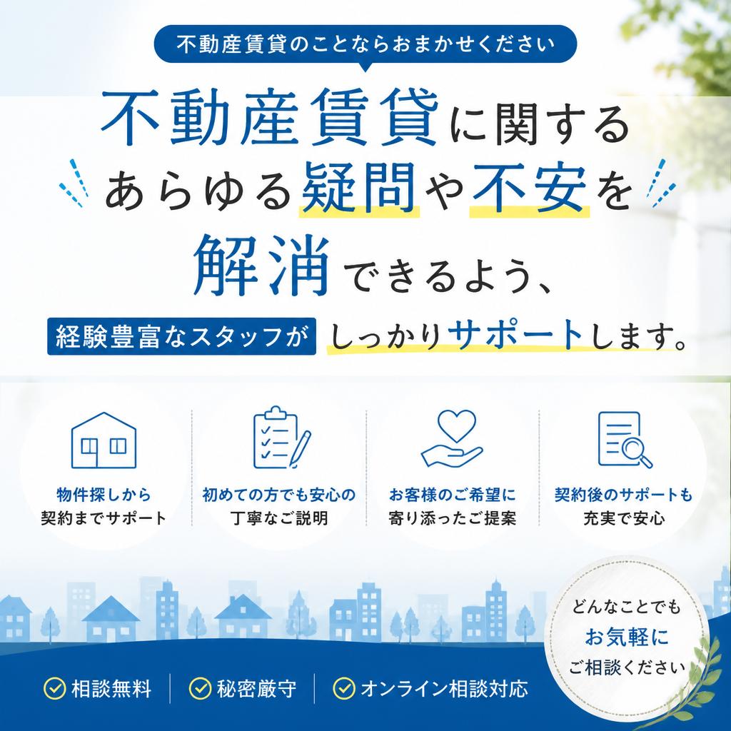 安心のサポート体制
