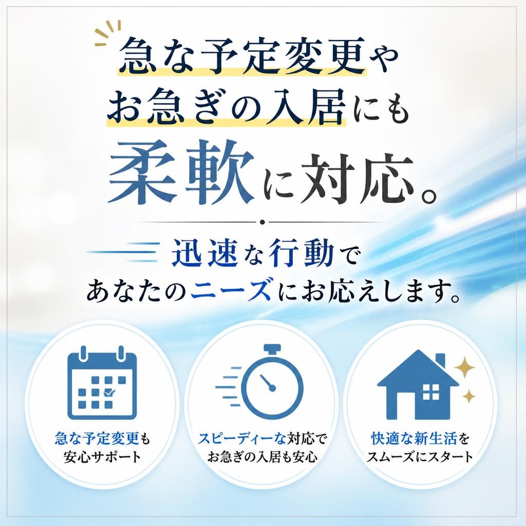 柔軟な対応力